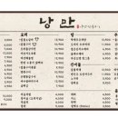 숯불구이낭만