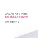 프리드논현 이미지