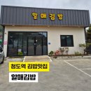 청도역 티스토리