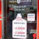 피자쿠치나 양산물금점 이미지
