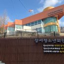 강서청소년쉼터 이미지