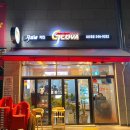 지코바치킨 신길1호점(GCOVA 신길1호점) | 인천 효성동 치킨 [지코바치킨 효성1호점] 포장해서 치밥까지!