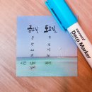캘리그라피 2반 이미지