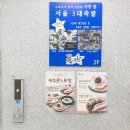 서준메디칼 | 서울 3대 족발 파주 운정에도 있지요 만족 포장