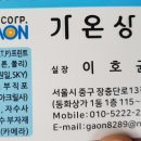 가온상사 이미지