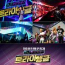 트라이앵글