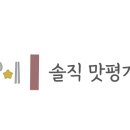 약수터손두부 이미지