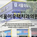 서울치과 건너편 횡단보도 이미지