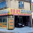 동신카인테리어 이미지