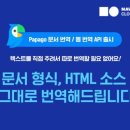 번역