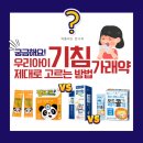 성진약국 | 아이 기침약 제대로 고르기 (콜대원키즈코프시럽/챔프코프/모드콜코프)