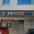 MJ관광호텔 이미지