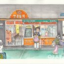 곰분식 이미지