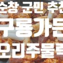 엔젤코바 네이버블로그