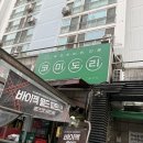 CU 역삼경남점 | 역삼 맛집 코미도리 역삼점 도미정식 숙성회 후기