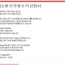 폐소화기 무료 수거 및 공동구매 추진함 어떨지요? 이미지