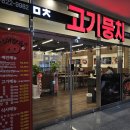 고기뭉치 이미지