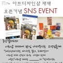 아트디자인재재 네이버블로그