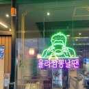 하이오커피일광 | 부산 일광, 짬뽕이 생각날 땐 '보배반점'(후식은 하이오커피)