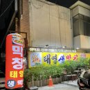 태영생막창지산점