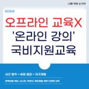 더존 동물병원 | 온라인으로 강의만으로 끝내는 국비지원 교육 정리- 2025