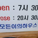 백반하우스 이미지