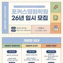 포커스영화학원 이미지