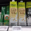 롯데프레시충주칠금 | GS더프레시 장보기 후기 | REALprice 알뜰 쇼핑 &amp; 김밥재료 추천