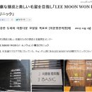 이문원헤어랩 이미지