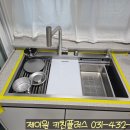 타이어프로동탄신도시점 | ★고덕국제신도시 주방 리모델링 프로맘 멀티 싱크볼 EM860 설치 후기