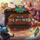 로아(LOA) 이미지