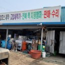 청해종합공구