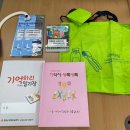 영동군치매안심센터 이미지