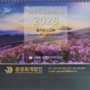 중정회계법인 이미지