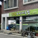 수림국밥 이미지