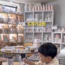 아인토