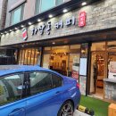 하삼동커피정관매학리점