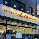 강남 신논현역 수제 돈까스 맛집 뜨돈 후기