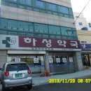 하성약국 이미지