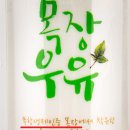 데미샘2목장 이미지