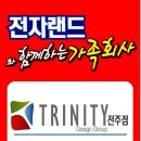 특보 !! 전자랜드서신점 가족업체 소개(전주지역 제휴업체) 이미지