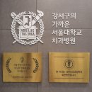 탄탄치과의원 이미지