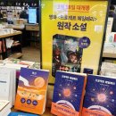 연재문고 | 교보문고 4월 첫째 주 베스트셀러 순위