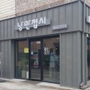 낭만접시 이미지