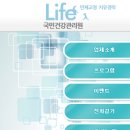 국민건강관리원 네이버블로그