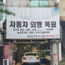 현대블루핸즈 수지공업사-수지지구대 | 용인 VIP 자동차 외형복원 추천! 카닥 자동차 수리 후기