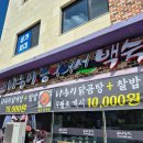 나능이 백숙 사거리 이미지