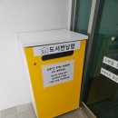 흥해읍 내맏이 작은도서관 | 포항흥해내맏이도서관 어린이도서관 추천!다양한프로그램도있어요:)