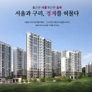 중흥S-클래스 이미지