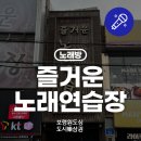 중앙 노래연습장 이미지